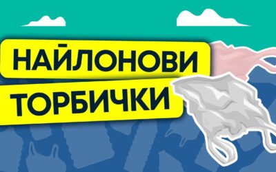 Как една найлонова торбичка убива 1,000,000 птици всяка година